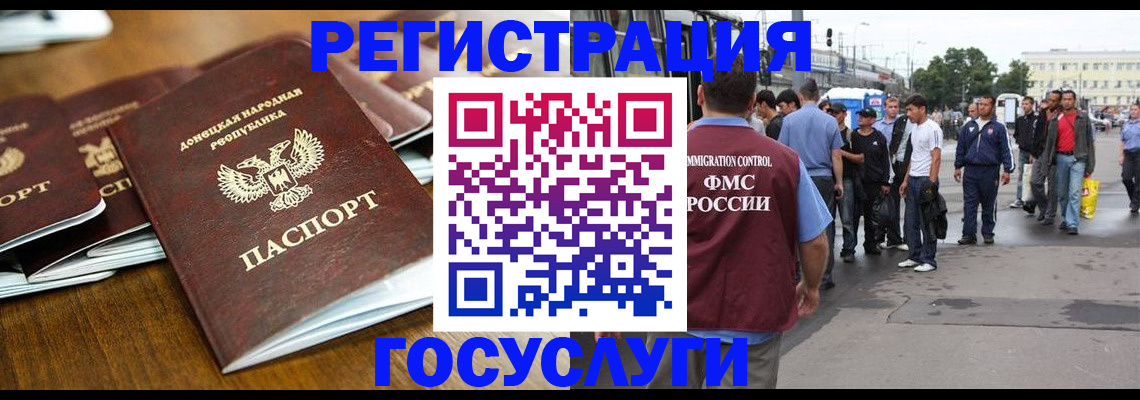 миграционный учет в Алтайском крае