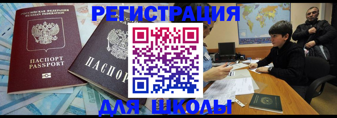 временная регистрация 2025 в Алтайском крае