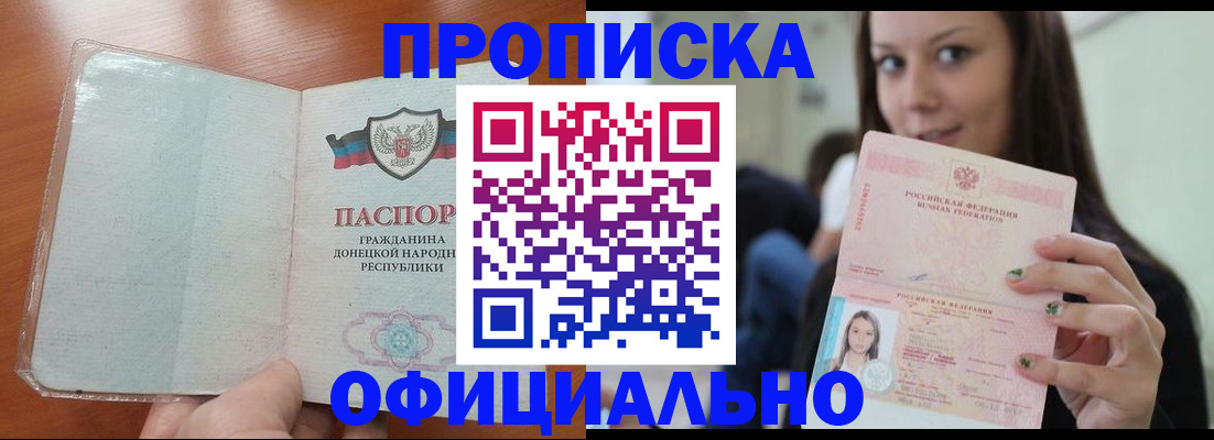 миграционный учет в Алтайском крае