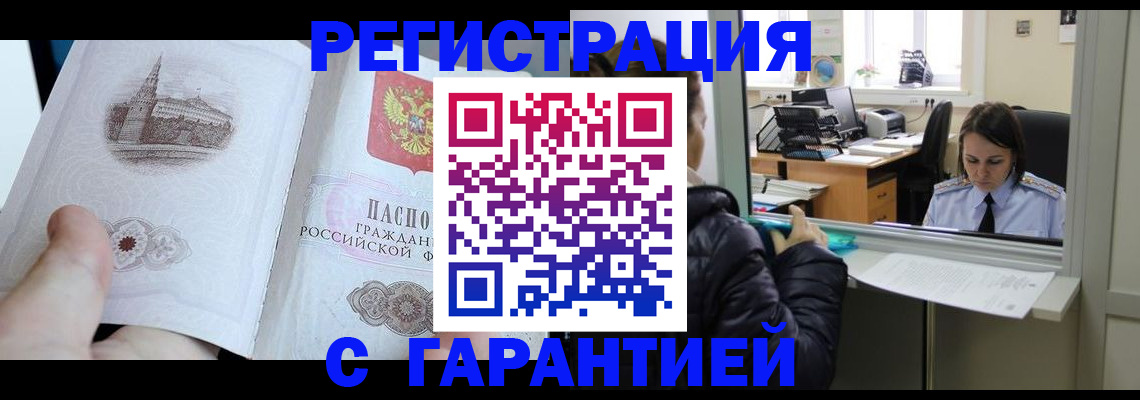 прописка для школы в Алтайском крае