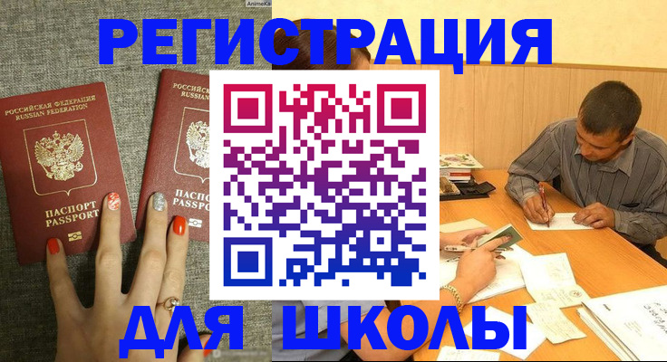 временная регистрация адрес в Алтайском крае