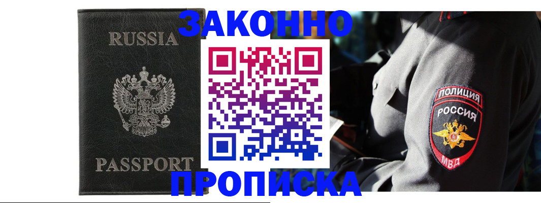 миграционный учет в Алтайском крае