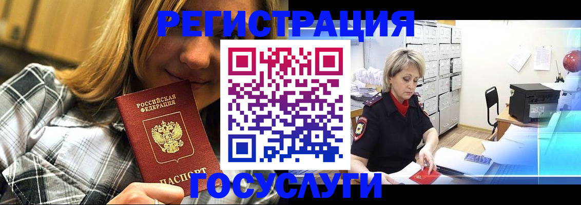 купить прописку в Алтайском крае